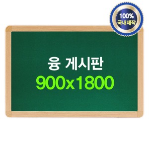 융 게시판(핀용) 900x1800
