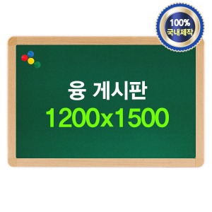 융 게시판(자석용) 1200x1500