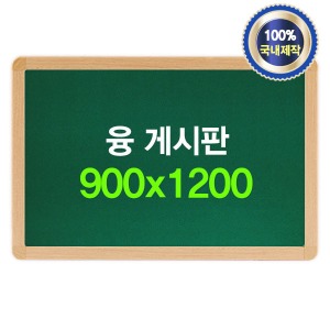 융 게시판(핀용) 900x1200