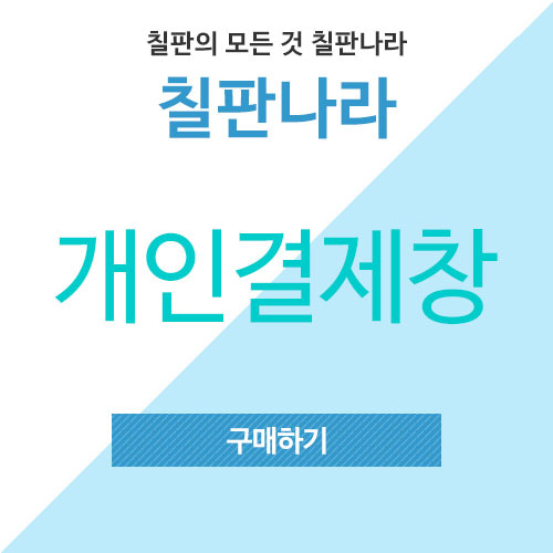 김소은코로크게시판+4023우드프레임