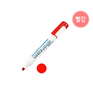 [선영] 빨강 보드펜/ 화이트보드 칠판