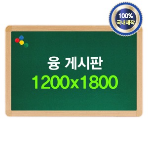 융 게시판(자석용) 1200x1800